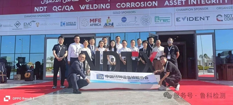 慶?！案?安全、可持續(xù)的能源與工業(yè)未來的中東及非洲無損檢測會議(NDT Expo)”盛大開幕！